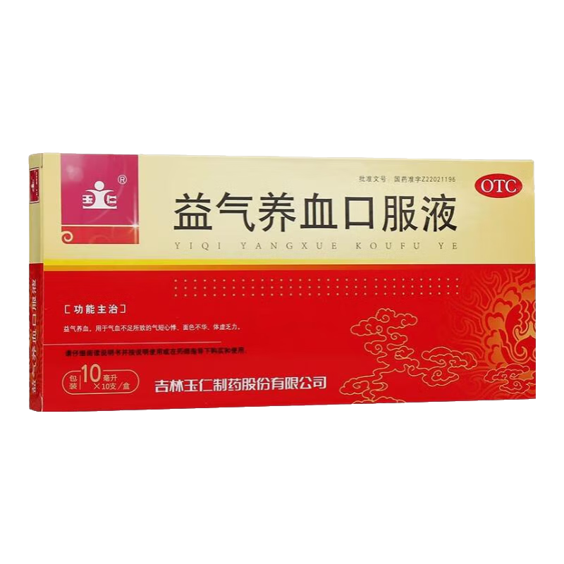 ���ڲ�����[����] ������Ѫ�ڷ�Һ 10ml*10֧/�� ������Ѫ������Ѫ�������µ������ļ���ɫ�������鷦�� 3��24.3Ԫ