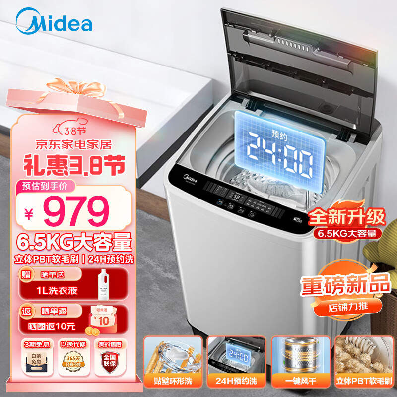 ���ģ�Midea��6.5����ȫ�Զ�ϴЬ��ϴƯ��һ�� 360������ϴˢ��������ˢЬ������ԤԼ�����������жЬ��MXX65VWE