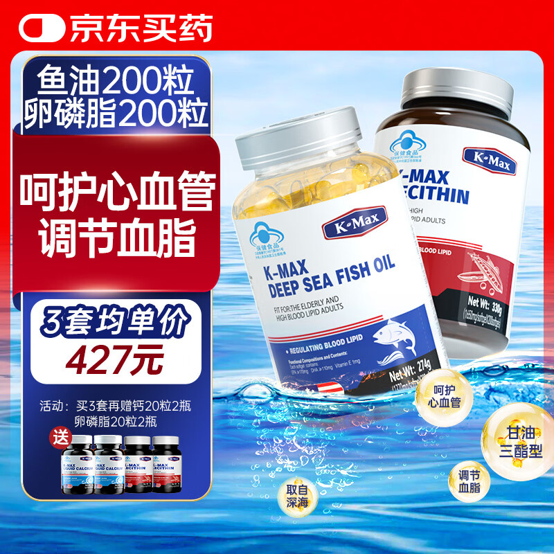康麦斯深海鱼油软胶囊原装进口大豆卵磷脂中老年人降血脂甘油三酯礼盒装