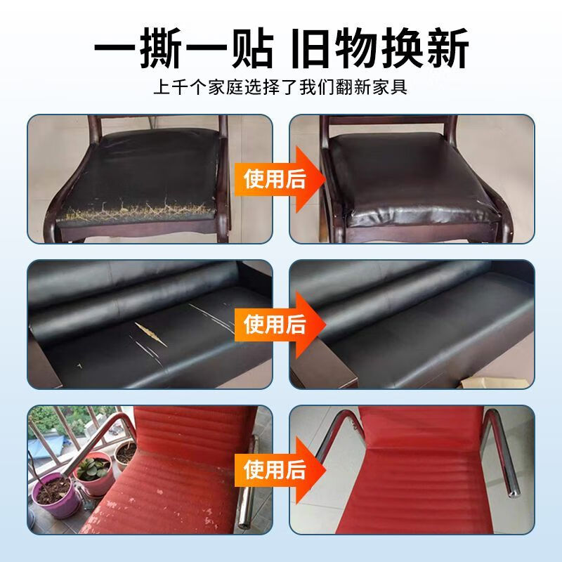 皓绍自粘皮革修补强力贴皮皮椅沙发坐垫座椅翻新修复补丁贴皮自贴修补 加厚超粘款【米白色】不粘包退 30*100cm