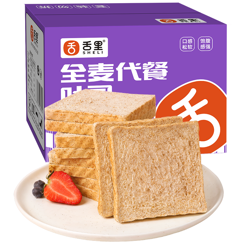 舌里 0脂全麦面包1000g无蔗糖粗粮轻食代餐早餐健身充饥食品休闲零食