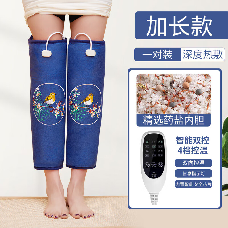 暖腿护腿加热神器电热款海盐包艾草暖膝贴膝关节热敷保暖膝盖发热 【电热款一对】黛蓝-加长加大款-四档定时双控制器