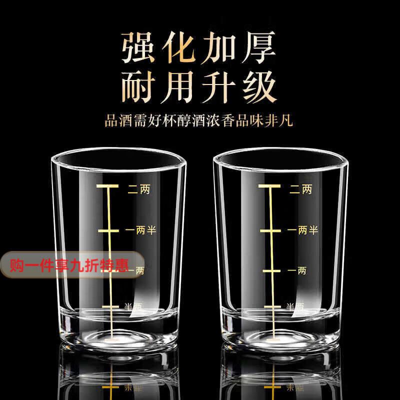 其华金边二两白酒杯带刻度家用酒具2两杯套装钢化玻璃杯啤酒杯子 2量刻度杯*1