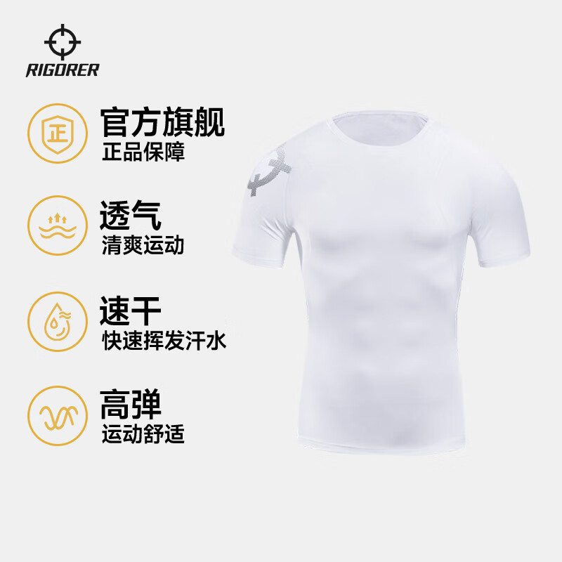 准者紧身压缩衣短袖男跑步压缩T恤高弹健身衣体育生篮球运动速干上衣 纯白色 L