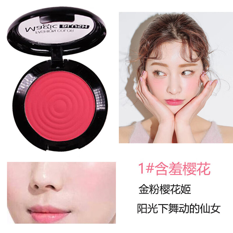 阿莎瑞雅(ASARUYA)腮红高光一体盘裸妆哑光自然腮红膏女哑光修容胭脂 1#樱花粉
