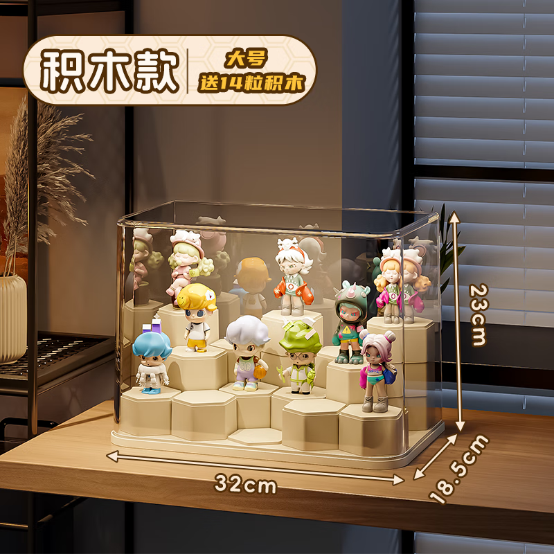 俏洁盲盒展示架收纳透明防尘亚克力手办玩具积木展示柜泡泡玛特展示盒 【积木款】大号