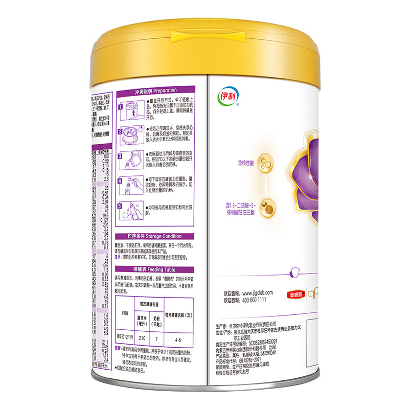 伊利金领冠珍护铂萃超凡乳源HMOs奶粉2段(6-12月)750g 2段 6罐