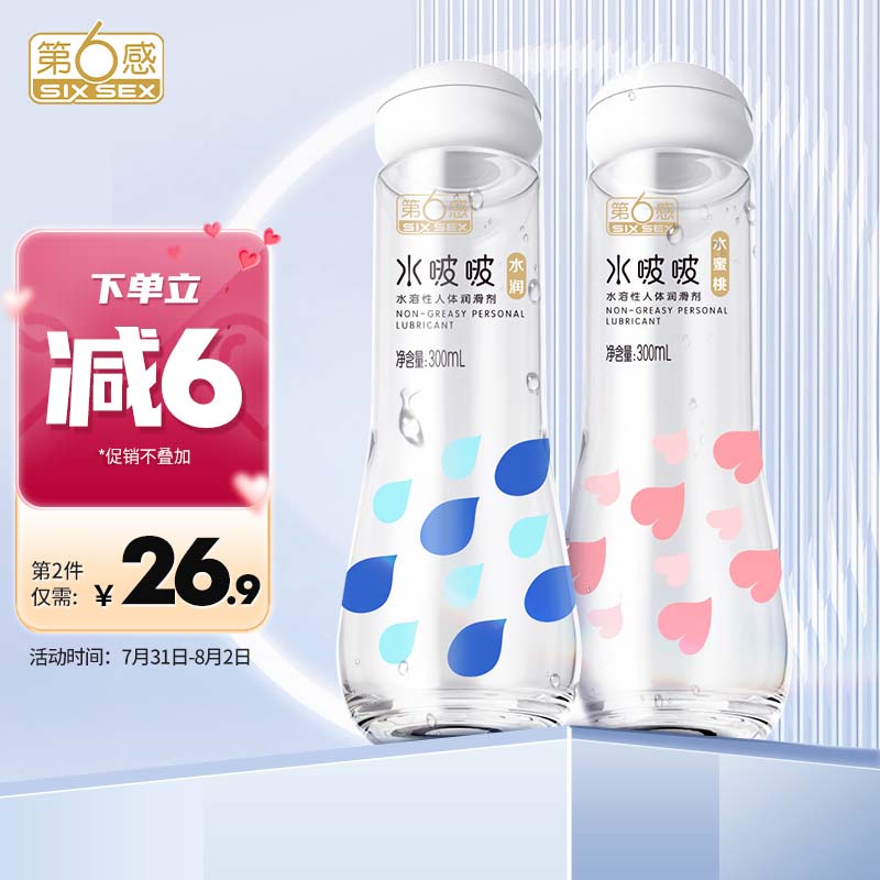 第六感京东自营旗舰店:性生活必备,最优质的第六感水溶性人体润滑剂