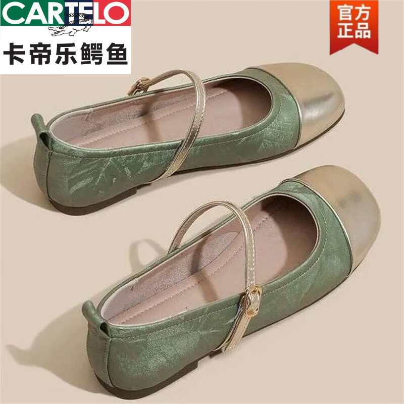 ڲ㣨CARTELOŮЬ4143ſʽƤ׶ЬƽǳڵЬ ɫ 4194.99Ԫ