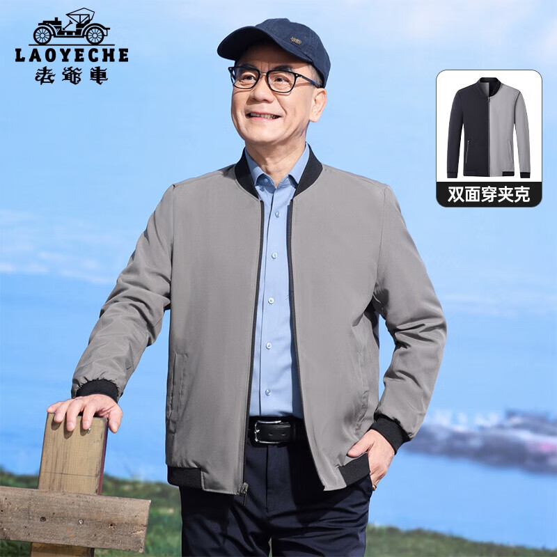 老爷车双面穿夹克外套男2025春装新款中年男士爸爸装老年人夹克外套上衣 蓝色 L (175)