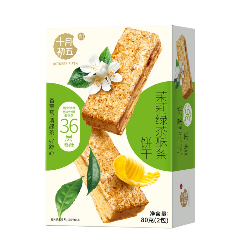十月初五【十月初五 酥条80g】茉莉绿茶乌龙桂花杂粮下午茶零食 茉莉绿茶酥条80g