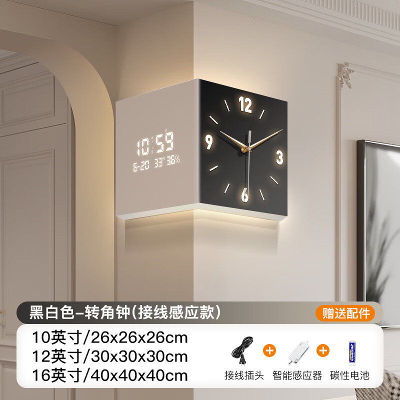ZRQF日本進(jìn)口客廳轉(zhuǎn)角時(shí)鐘雙面掛鐘萬年歷電子鐘現(xiàn)代簡(jiǎn)約拐角鐘表掛墻 黑白【接線感應(yīng)款】 12英寸