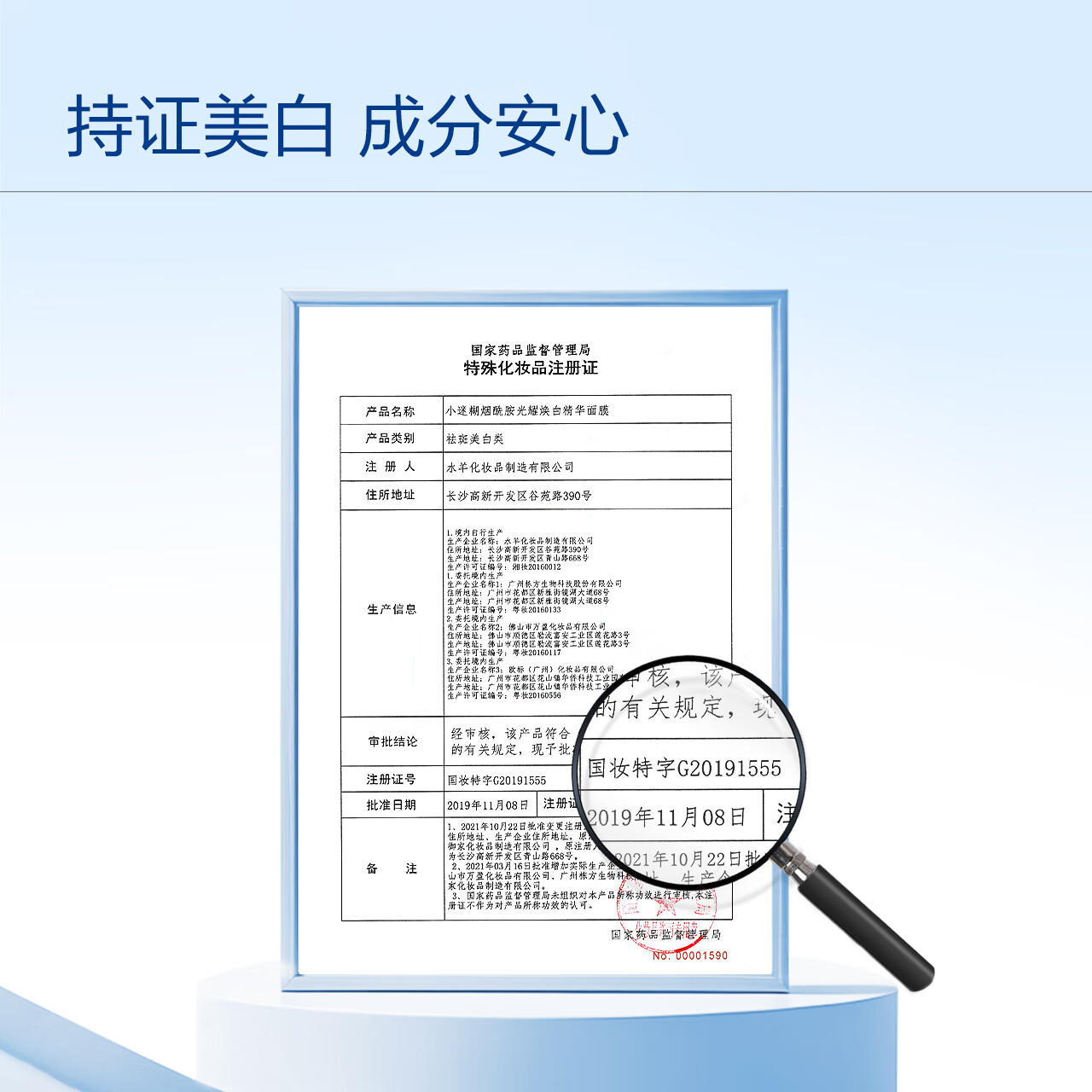 小迷糊补水保湿面膜水润舒缓控油面膜烟酰胺面膜男女士学生精简护肤国货 [提亮]烟酰胺光耀精华面膜10片