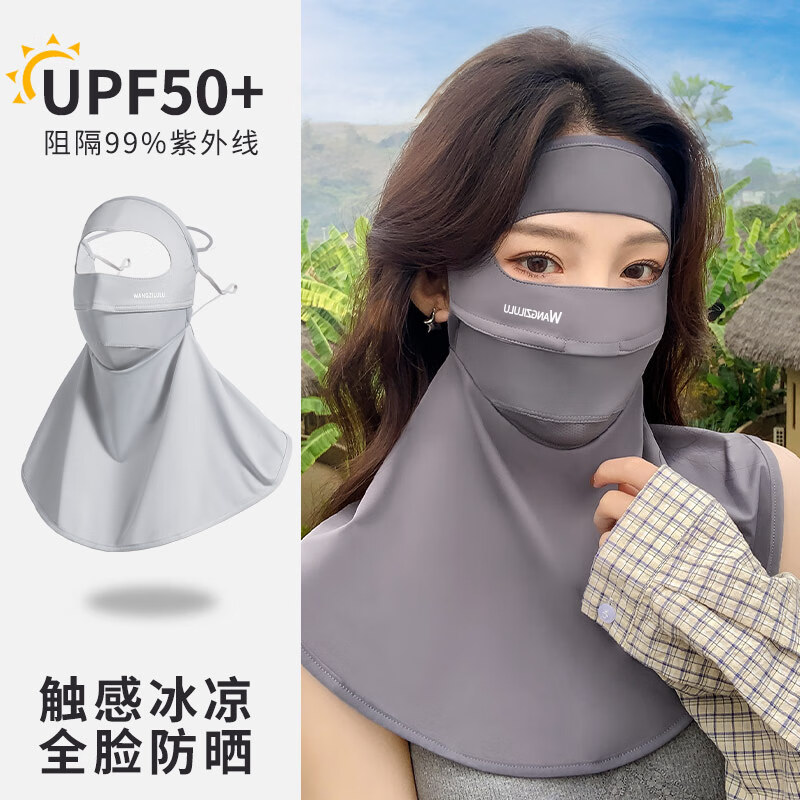 型公馆防晒面罩女夏季全脸防紫外线透气脸基尼冰丝骑行遮脸防晒口罩护颈