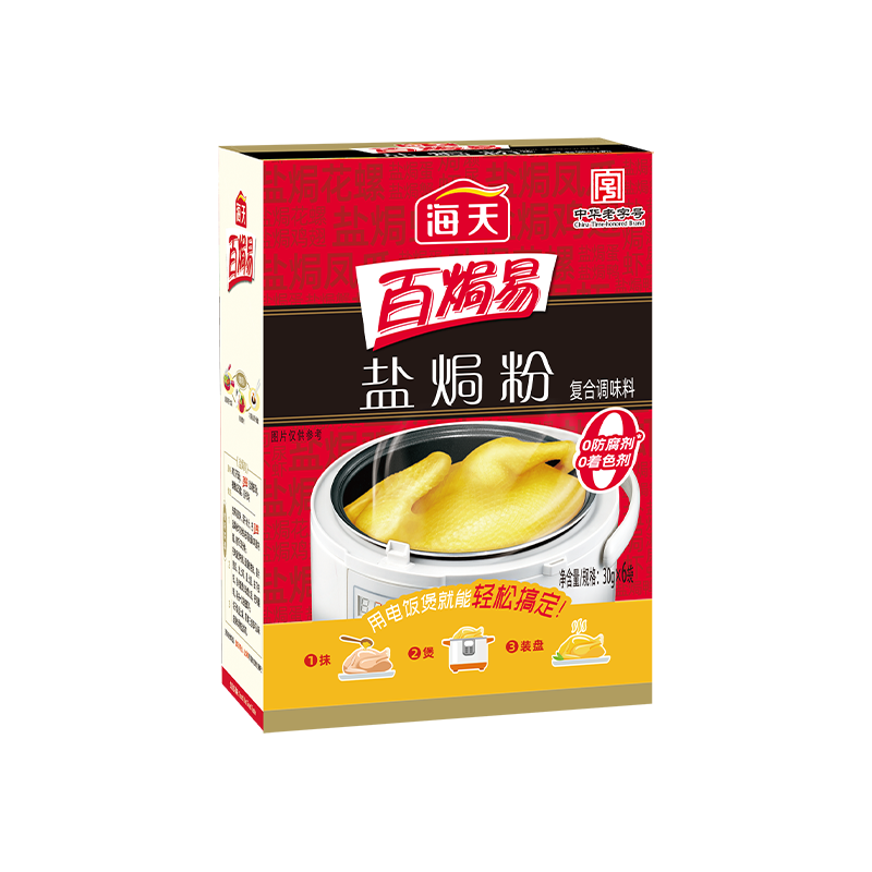海天 盐焗粉 0防腐剂着色剂 30g*6袋 腌粉鸡粉腌料卤料咸香 