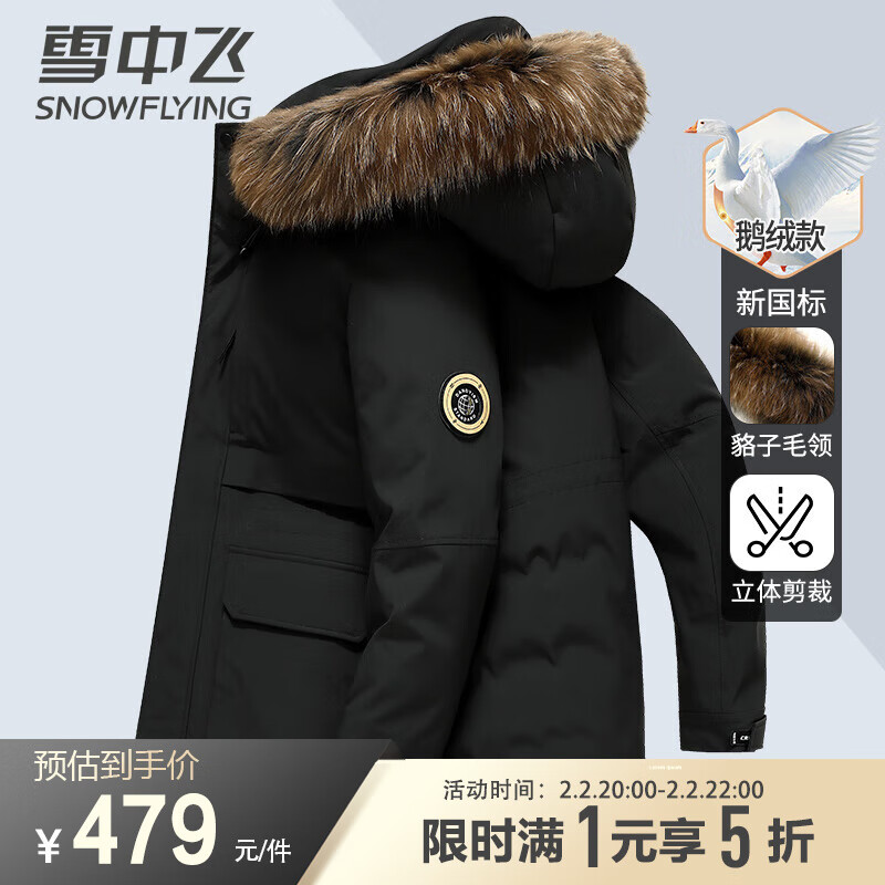 ѩ�зɺ���ë��ë�����޷�������ʿ������������Ӻ�ʱ�����аٴ����� ��ɫ M (170)