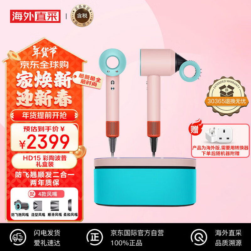 ���ڲ�������ɭ��DYSON����һ�������HD15 �����ӵ紵�� ���ڼ��� ���ղ���ɫ��п� ��������������Ƽ�