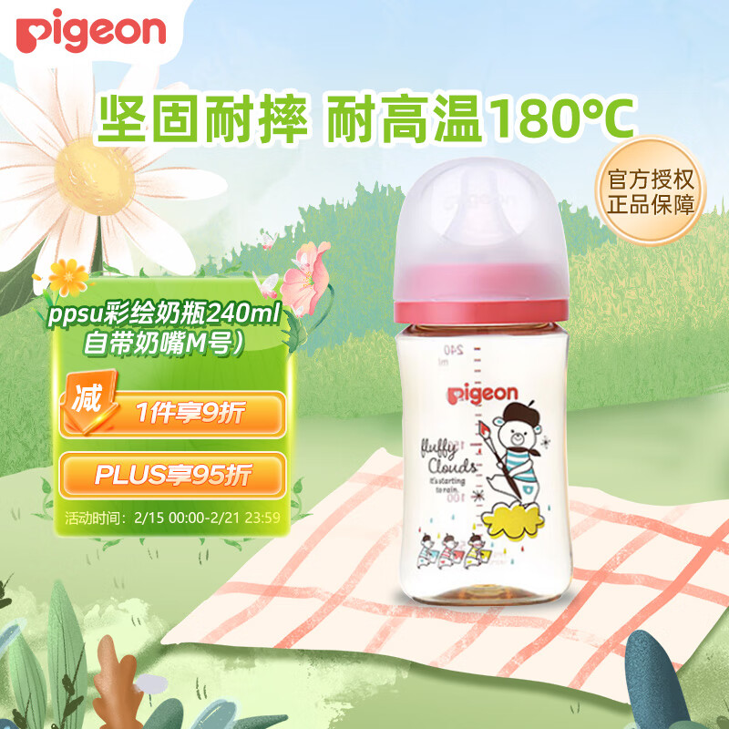 ���ף�Pigeon��������Ӥ��PPSU��ƿ3�� 240ml ���ھ���ĸ���ʸвʻ����Դ�M��