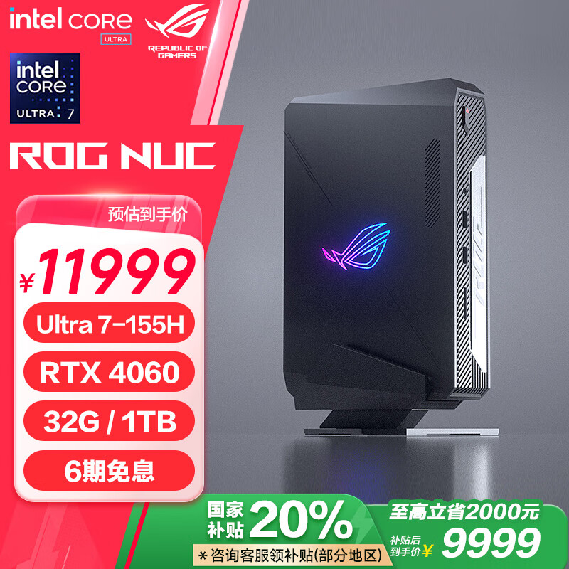 ROG NUC Ҳ20% mini羺ϷԸAĮʽ(Ultra 7-155H 32G 1TB RTX4060)