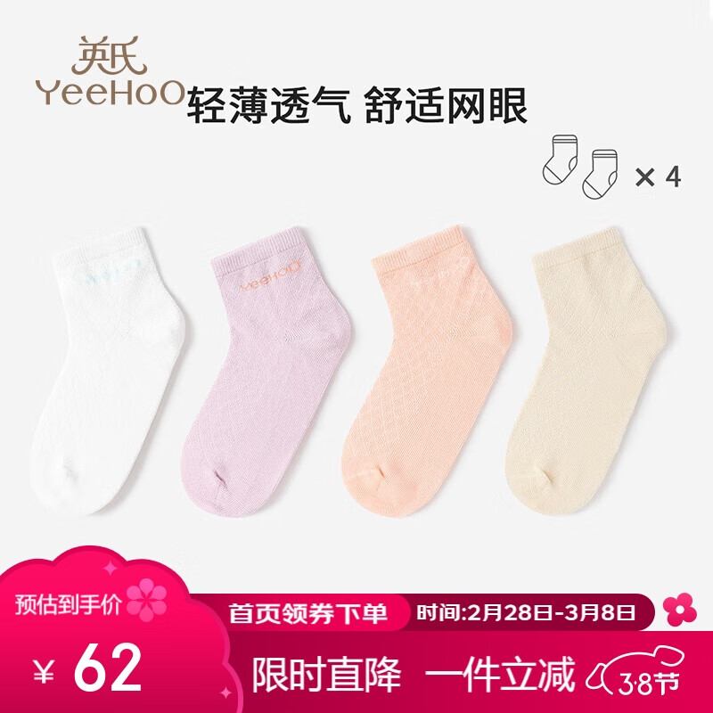 Ӣ��4˫װ��ͯ���ӱ���Ůͯ�г�Ͳ�౦���ذ���ѧ����ɫ�����ി�� ��ɫ 4˫ M (6-8�� �ų�18-20CM)