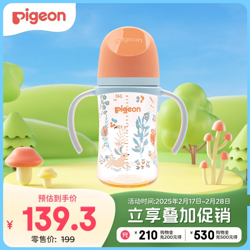 ���ף�Pigeon������Ӥ�� ������˫����PPSU��ƿ 240ml ����С�� M�� 3��+  AA218