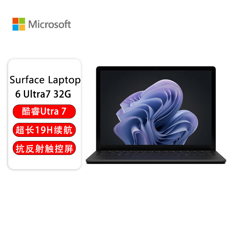微软（Microsoft）Surface Laptop6笔记本电脑 触控屏 商用版 13.5英寸典雅黑【商用版】 酷睿™ Ultra7 32G+512G