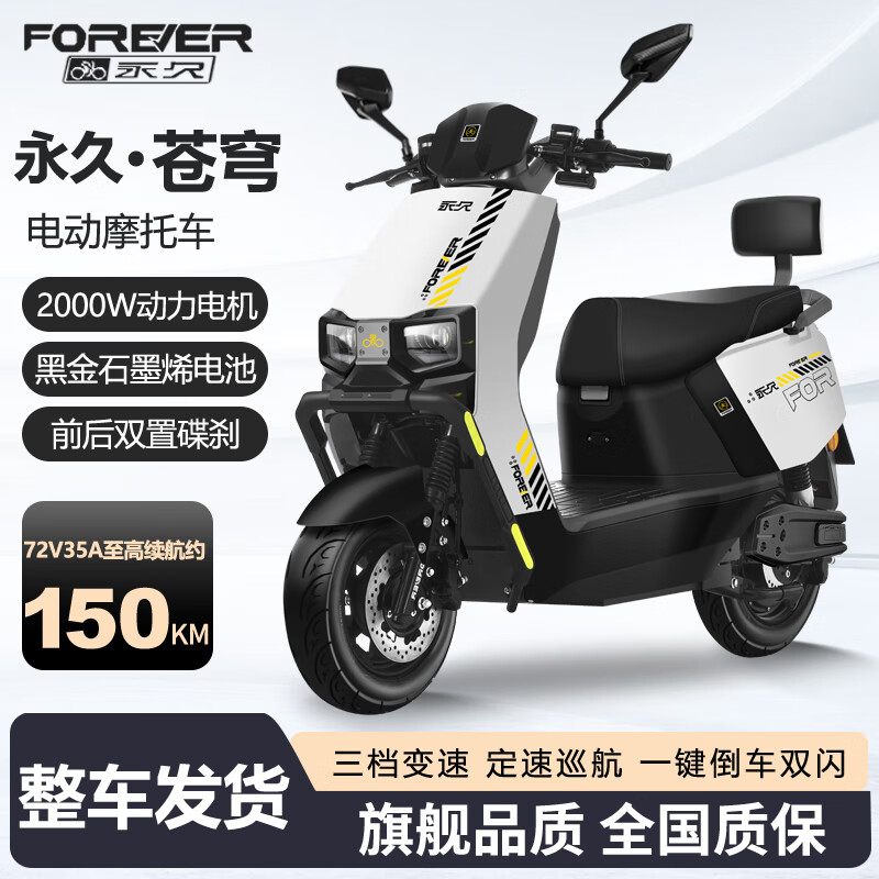 ڲõ綯Ħг2025¿72VڽʯīϩNFCֵĦ綯 ɫ/2000W/˫ɲ 72V20A-6Ǧ