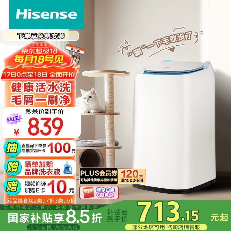 ���ţ�Hisense��С����ë��ˢ����ϴ�»�ȫ�Զ�3��������ϴ�»��޿���Ͱ��ˮϴӤ��HB30DM56H�Ծɻ��¹��Ҳ���