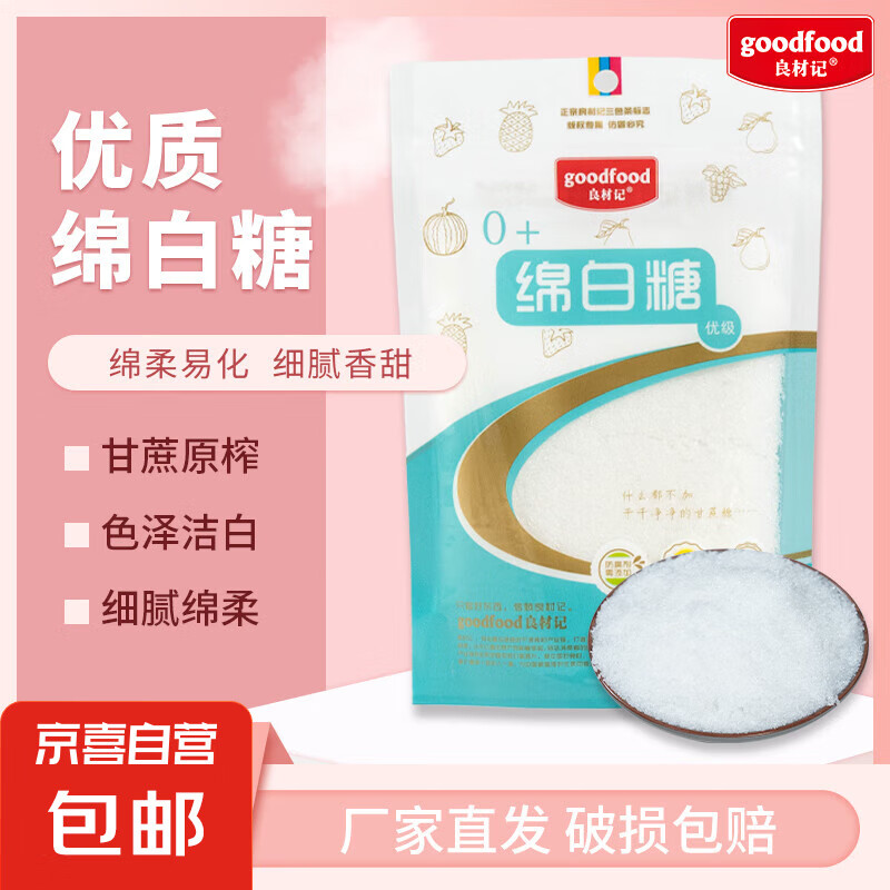 绵白糖优级 烘焙冲饮烹饪300g 绵白糖300g