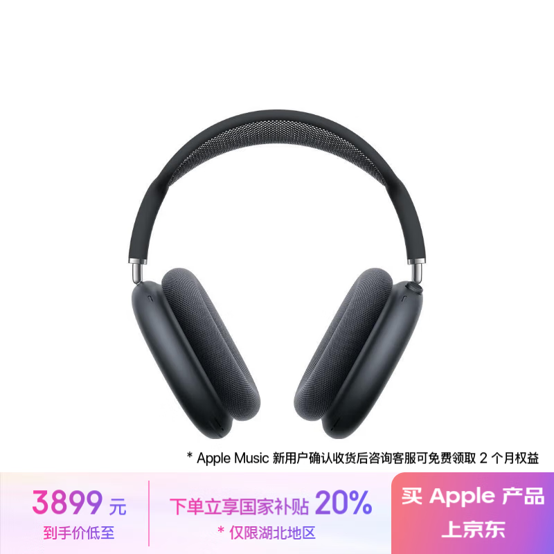 Apple/苹果 AirPods Max (USB-C) 午夜色 无线蓝牙耳机 主动降噪耳机 头戴式耳机