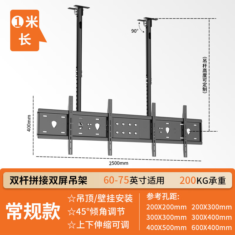 创颢 电视机挂架天花板吊顶架挂架双屏三屏四屏一拖二升降32 43 50 55英寸多排电视广告机吊顶挂架 60-75英寸【双吊杆两台】1米