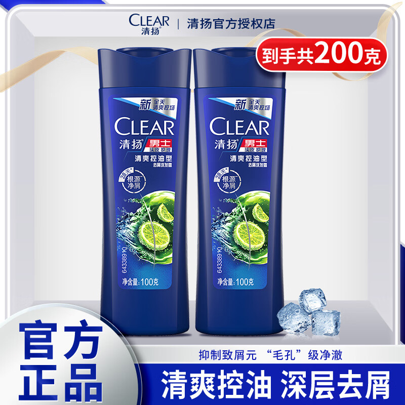 ���CLEAR��ϴ��ˮ��ʿ��ԡ¶����һ��װ��ʿר��ȥм����ͷ����Ʒ�ƹٷ��콢 ��ˬ���͹�200�ˡ�����װ��