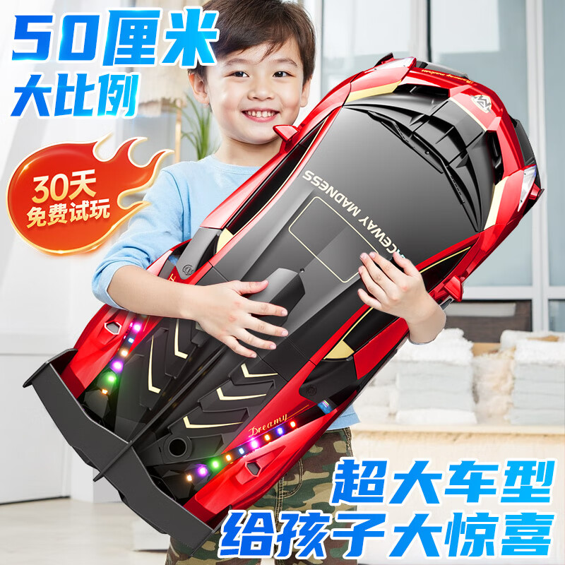 諾巴曼變形車遙控汽車機(jī)器人男孩兒童玩具rc遙控車碰碰車賽車生日禮物