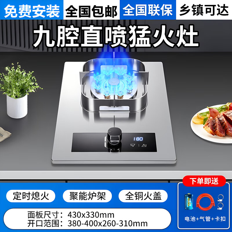 老板生活ROVBOANI家用燃气灶单灶 九腔猛火直喷煤气炉天然气/液化汽台嵌用 九腔猛火定时单灶/方架 液化气 京东折扣/优惠券