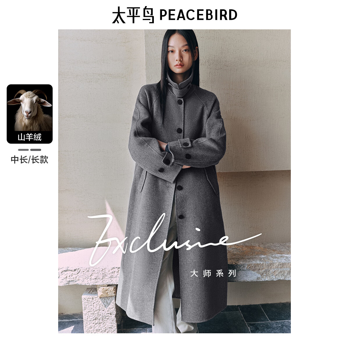 太平鳥女裝毛呢大衣大師甄絨系列翻領(lǐng)雙面呢女冬裝外套 灰色1 XS