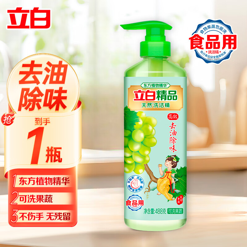 ���׾�Ʒ��������ϴ�ྫ ��Чȥ�ͳ�ζϴ�Ӽ������;߹������ò����� ��ʵ��װ����������488g*1ƿ 6.9Ԫ