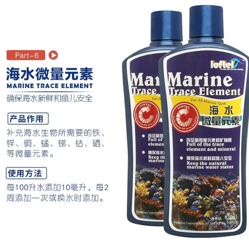OIMG海水珊瑚營養(yǎng)液 軟體?？Z液微量元素 碘 鐵 鈣 鍶鉬鋰硼 硝化菌 微量元素215毫升