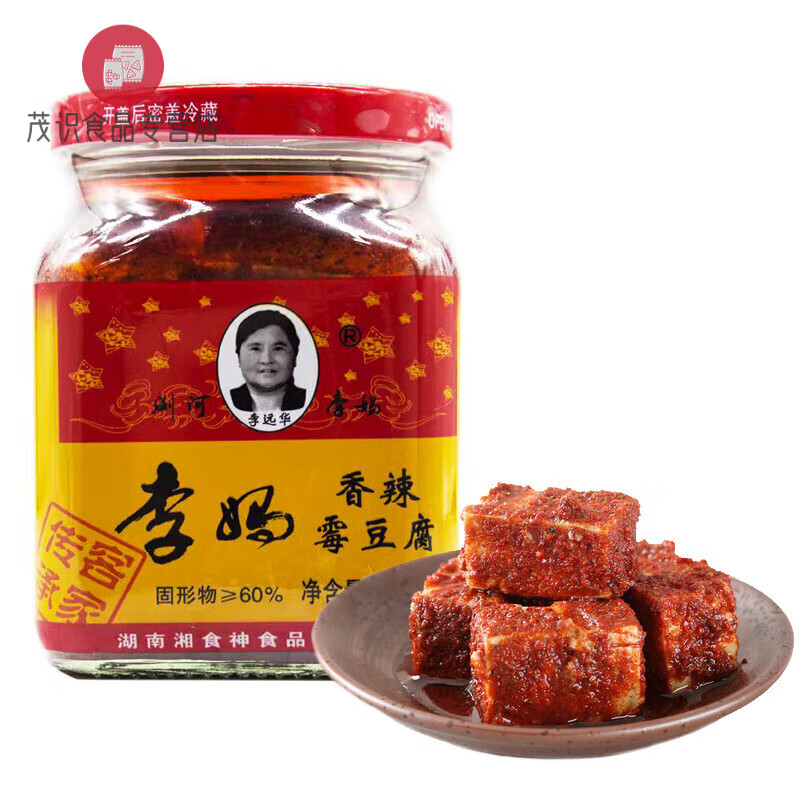 湖南特產(chǎn)瀏河李媽豆腐乳香辣霉豆腐下飯菜農(nóng)家手工紅油腐乳瓶裝 香辣腐乳280g*1瓶