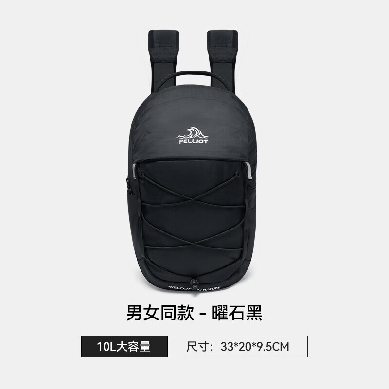 伯希和（Pelliot）户外骑行包男防泼水轻量化10L双肩包女轻便登山徒步小背包 【曜石黑】防泼耐磨 分压设计