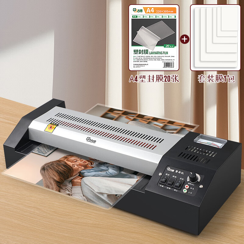 古德GD325照片塑封机家用商用过胶机过塑机相片压膜机办公封塑机A4塑封膜A3全自动小型热塑封膜机自封 【升级款】送:A4膜20张+套装膜
