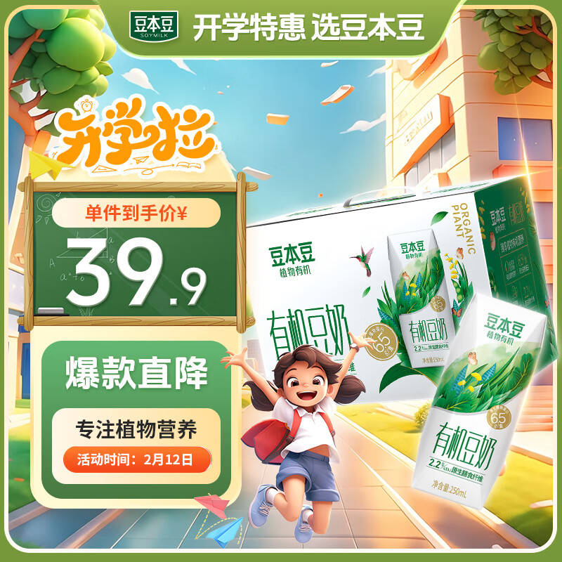 ������ ֲ���л�����ֲ�ﵰ�������϶�ͯӪ�������250ml*12�����װ