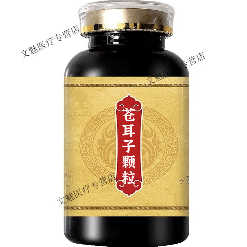 北京同仁堂原料苍耳子颗粒真材实料买2送1古法炮制药食同源 100g3罐（买2送1 疗程装）