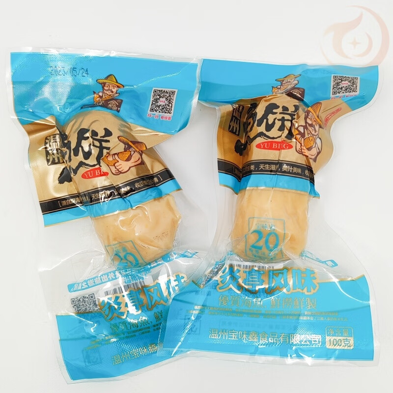 鱼饼温州 宝味鑫鱼饼 炎亭风味美食 一份5个*100g