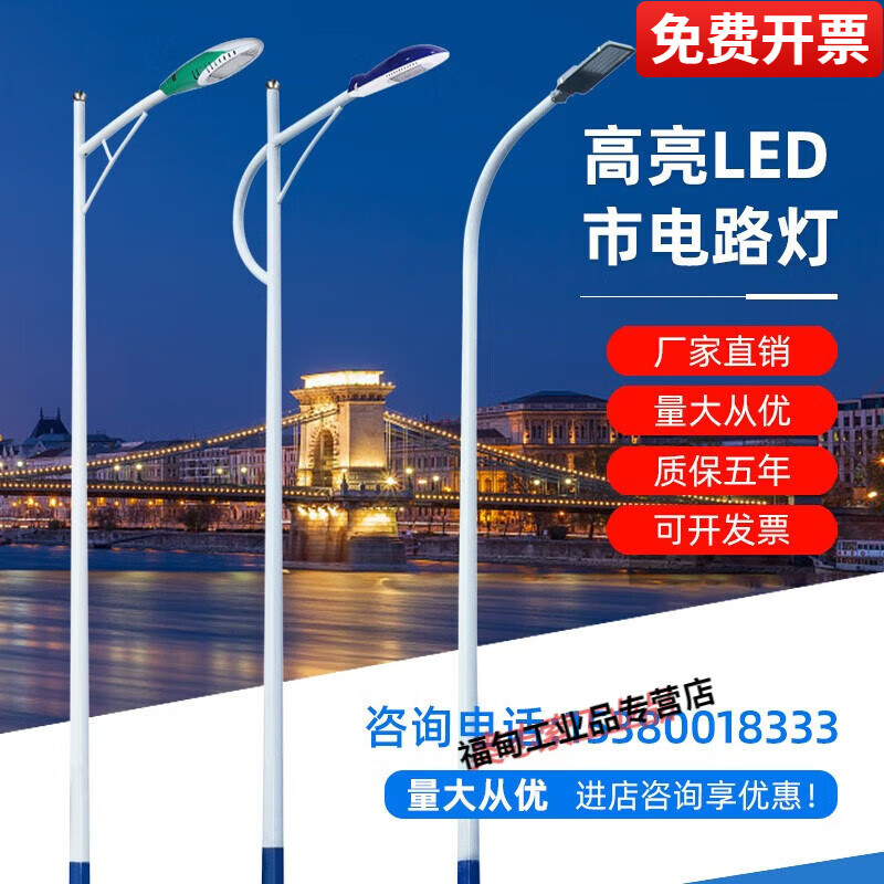 led戶外路燈桿4/5/6/7/8/10/12米市電高桿燈景觀防水燈路燈 4米30瓦全套led路燈