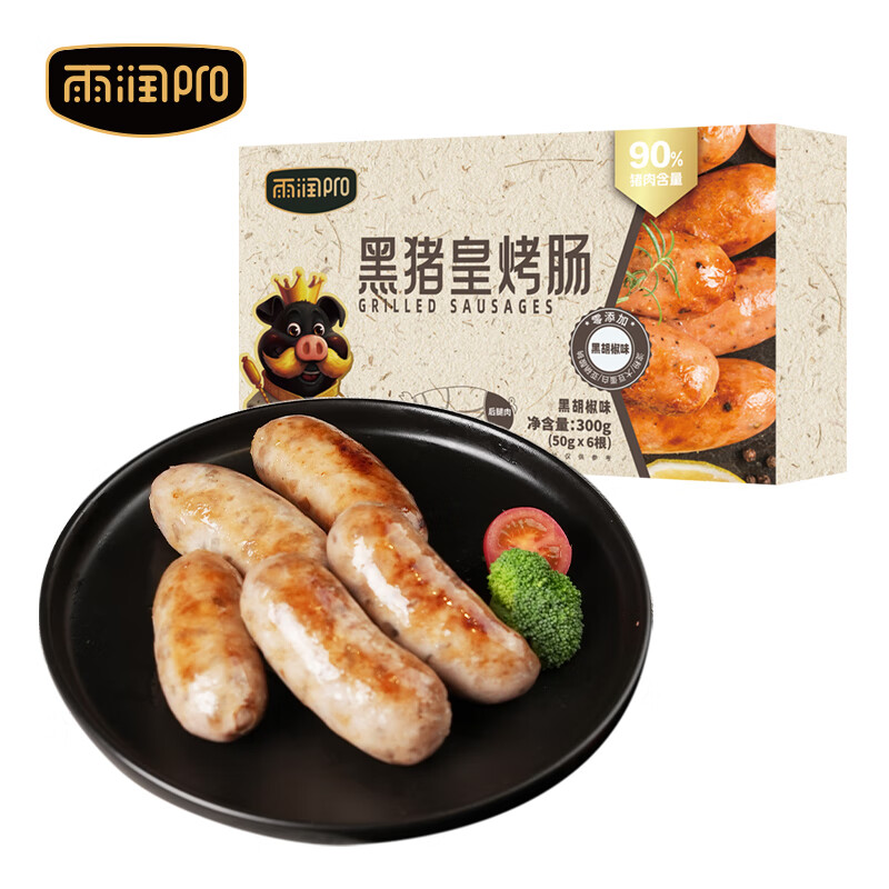 雨润黑猪皇烤肠300g/6根 台式热狗冷冻香肠火锅烧烤食材 黑胡椒味300g*2