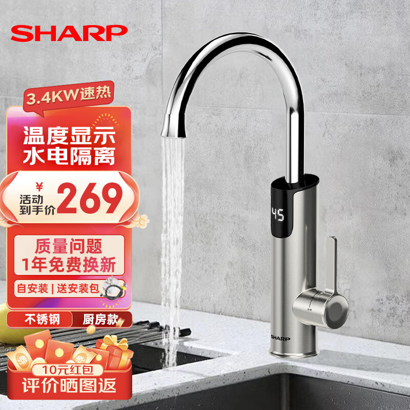 ڲSHARPյˮͷȼʽֿټȳСüʽ³̨½ˮ̨̨µȼ 3400Wֻ+ͨͷ+аװ235.55Ԫ
