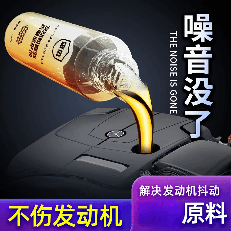 雷盾海龙燃油宝汽车发动机清洗剂抗磨修复烧机油修复添加剂100ml