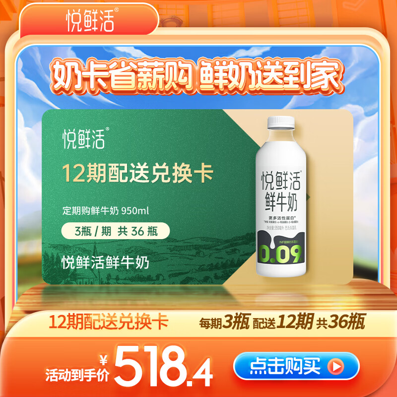 ���ʻ� ��ţ�� 950ml/ƿ ÿ��3ƿ 12�ڶһ�  һ��ת�� 492.48Ԫ