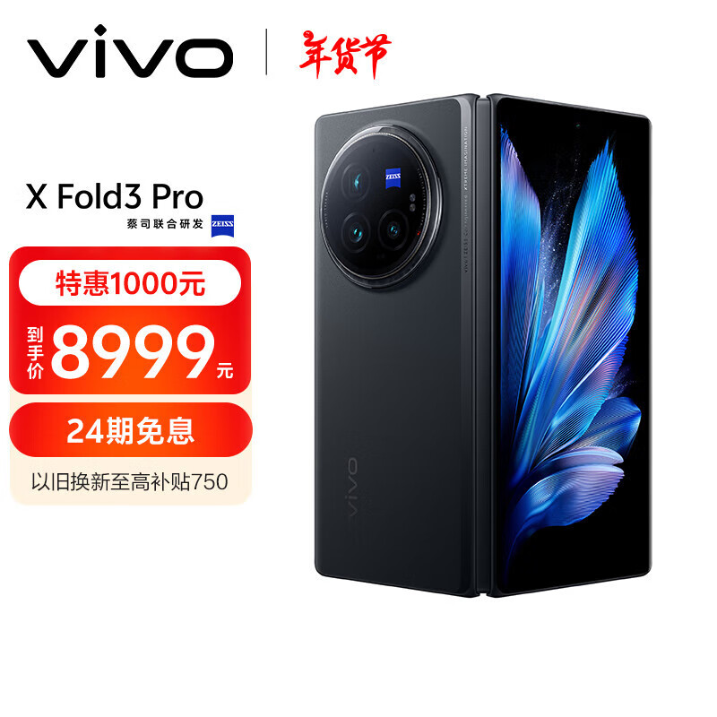 vivo X Fold3 Pro 16GB+512GB  5700mAh ɿܹ ۵ AI ֻ  ʵ8599Ԫ