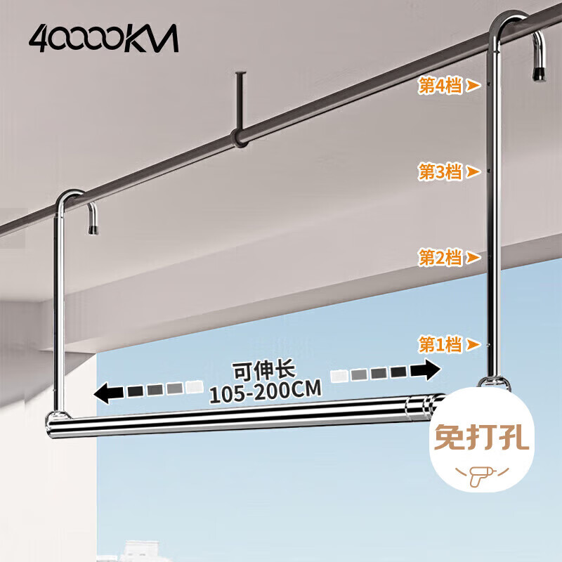 四万公里晾衣架阳台可伸缩凉衣捍衣杆免打孔升降晾衣架不锈钢晒被子神器